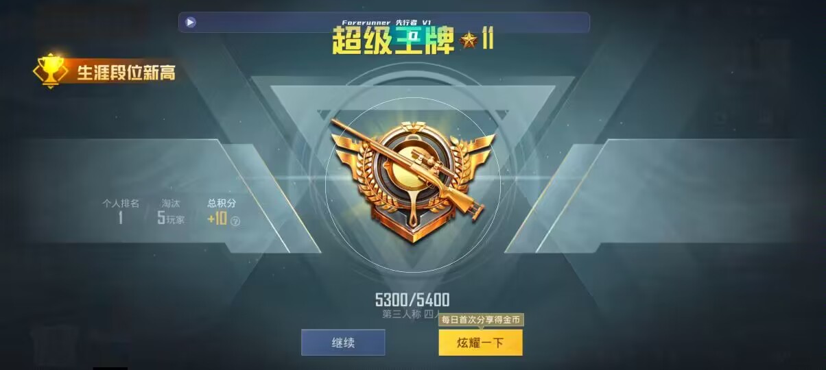 和平精英先行者透视直装 - ����ֱ����ƽ��Ӣ�������辅助预览图